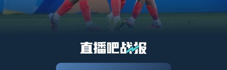 爱游戏app-热议U17国足出线：等了21年终于等到了；国足难得没折在算术题上