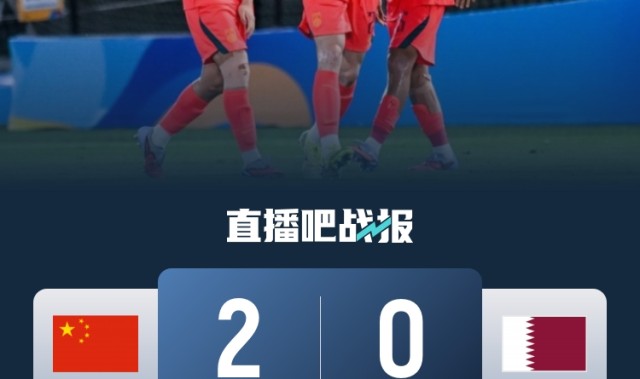 爱游戏app-热议U17国足出线：等了21年终于等到了；国足难得没折在算术题上