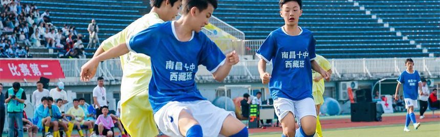 爱游戏官网-2026年南昌市青少年校园足球超级联赛开赛
